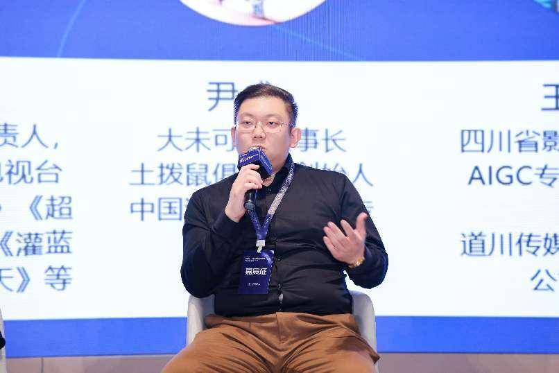 图：尹成嘉宾王展鹏先生从ai的角色定位、ai拓展创作的边界和ai助力科幻ip
