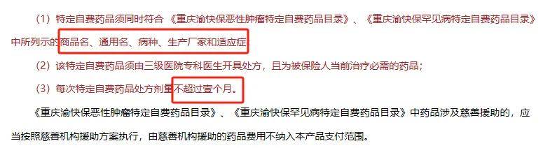 2025年重庆渝快保开售，怎么买、怎么赔，一文看懂