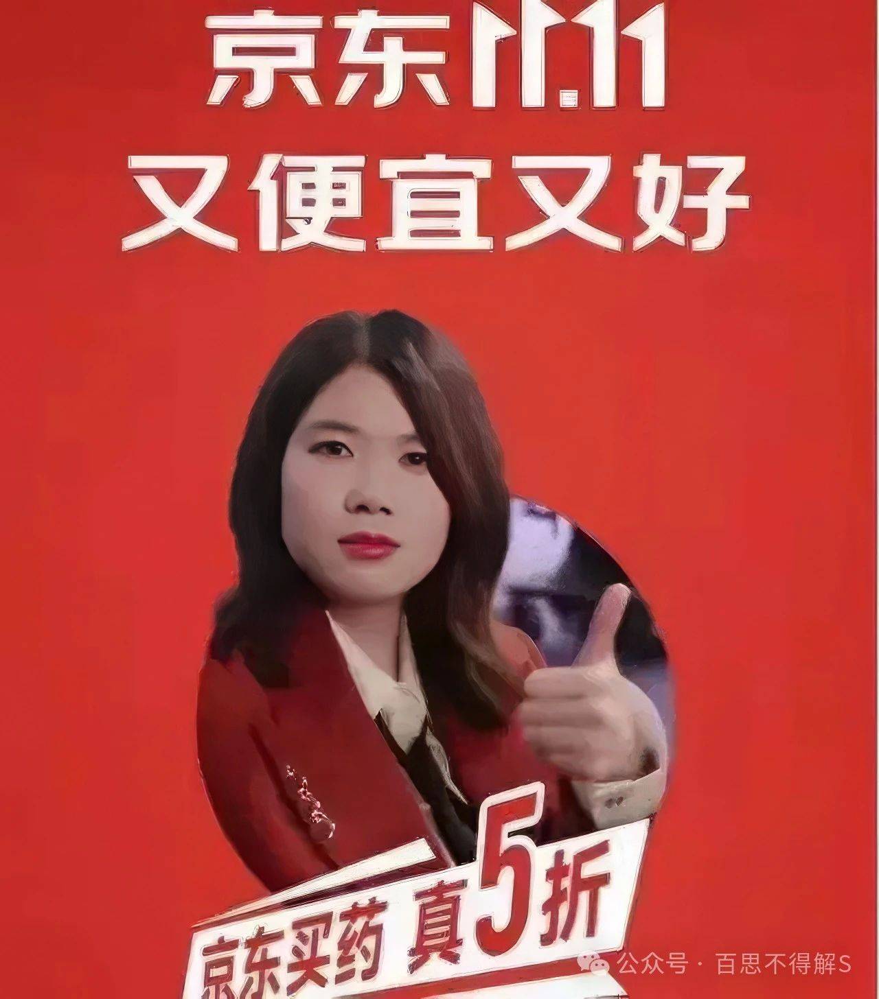 威尼斯wnsr666太不寻常！从京东杨笠事件看政治正确在中国企业中的渗透