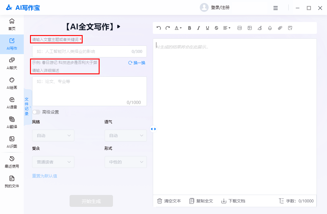 智能ai写作工具有哪些?智能ai写作在线免费工具的送给你 智能ai写作工具有哪些?智能ai写作在线免费工具的送给你