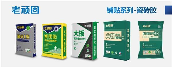 新房装修贴砖用什么比较好?深度解析瓷砖胶十大品牌(图3) 新房装修贴砖用什么比较好?深度解析瓷砖胶十大品牌(图3)