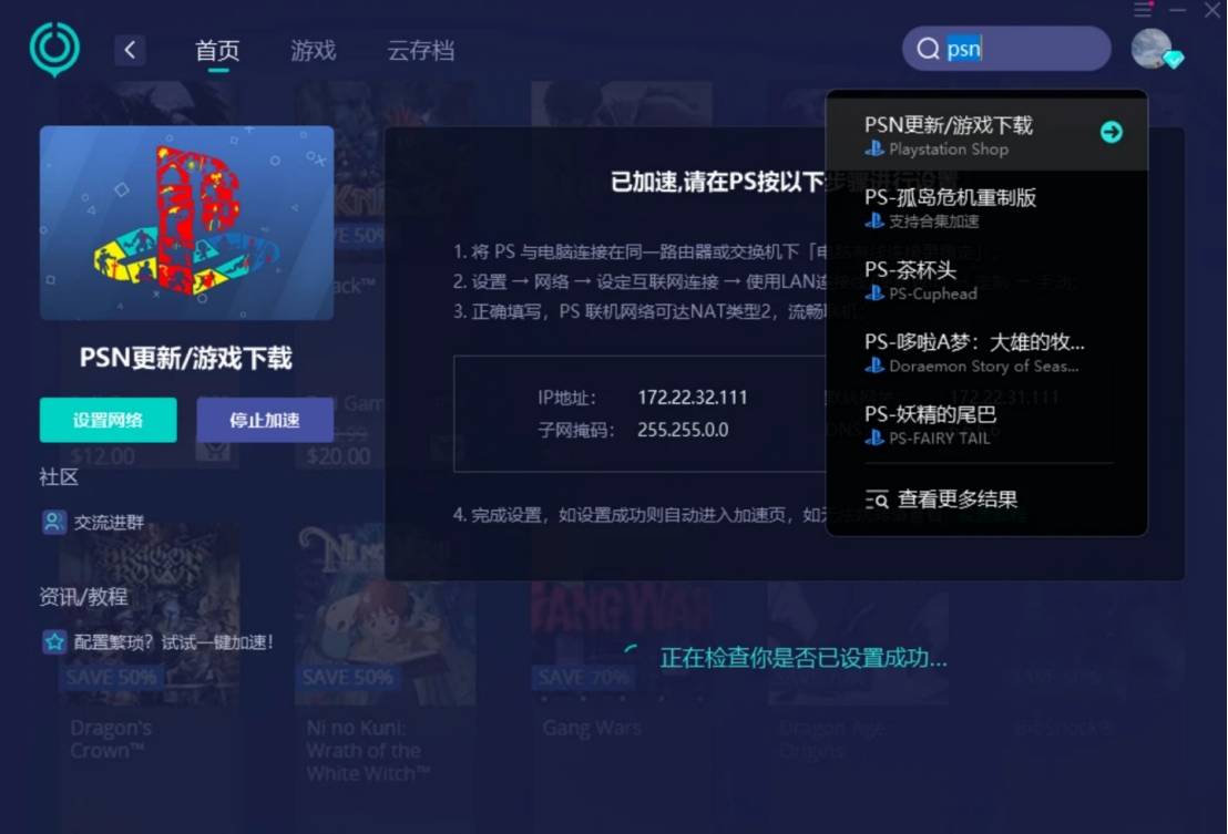 ps5注册港服psn