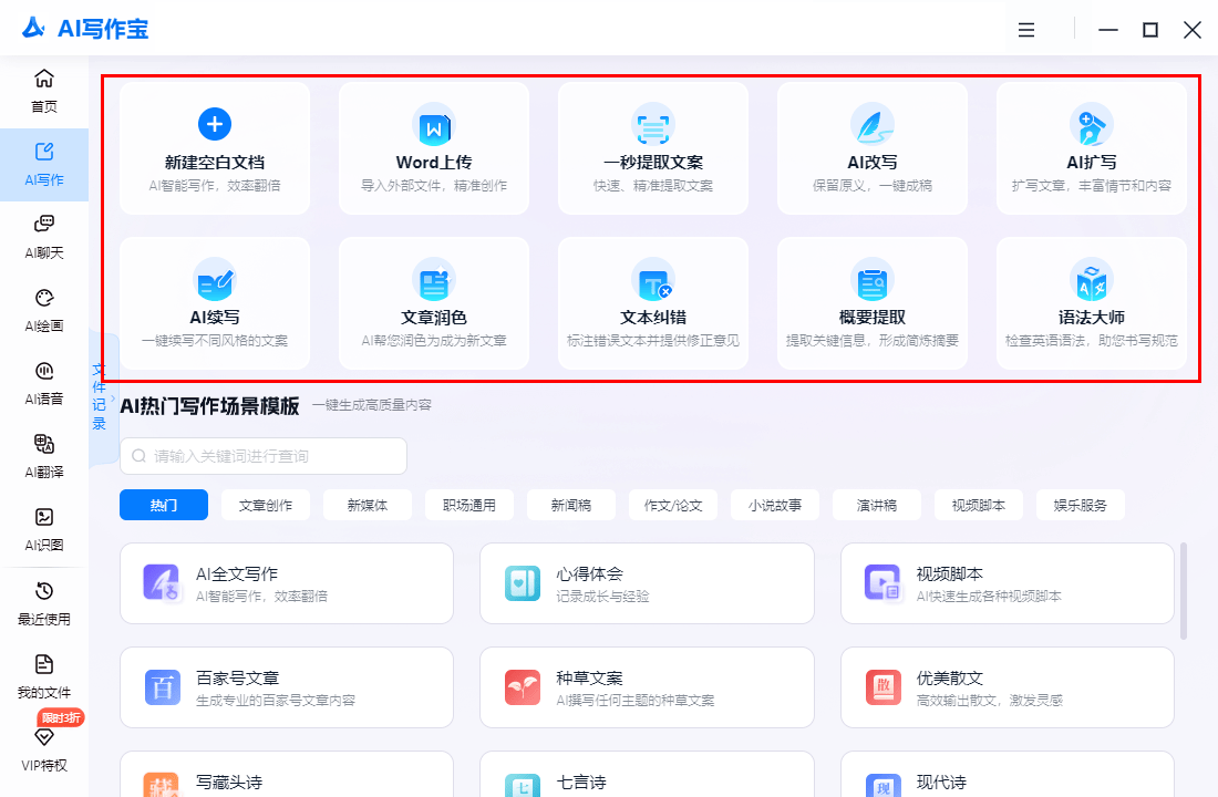 智能ai写作工具有哪些?ai写作免费告别文案加班 智能ai写作工具有哪些?ai写作免费告别文案加班