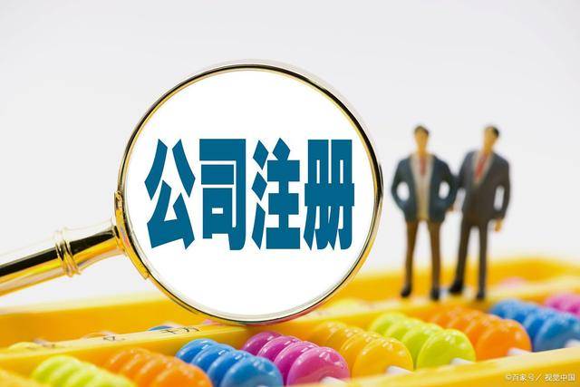 成都公司注册在哪个区比较好？【蓉都办】(创业指南)(图2)