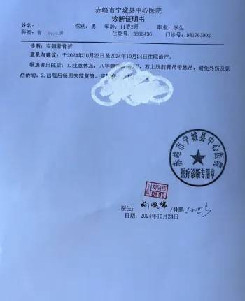 赤峰市教育局介入,家长称:孩子拨弄开关被另一班班主任打伤 赤峰市教育局介入,家长称:孩子拨弄开关被另一班班主任打伤