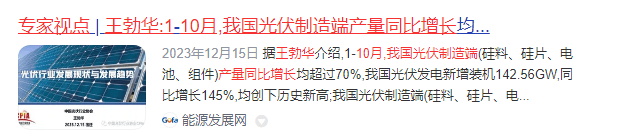 星空体育官网“光伏+重组”第一龙头大爆发深度绑定华为+低空经济潜力超越隆基绿能(图4)