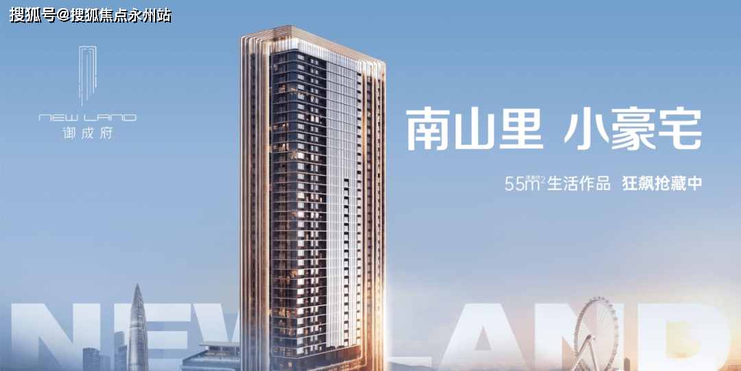 太阳集团官网登录入口深圳南山御成府售楼中央丨楼盘详情38-55㎡1-2房总价区间