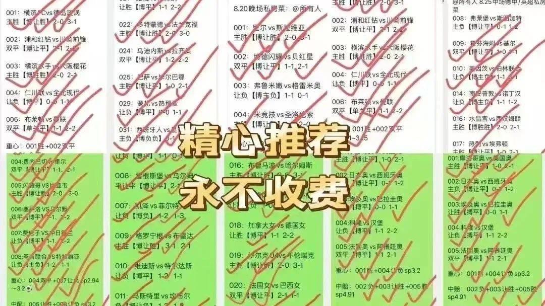 周三买正路 可换金内裤 事实真的是如此吗？周三002；国际米兰vs阿森纳，推荐