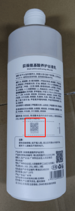 洗护类产品防止破坏二维码造成一物一码无法追溯