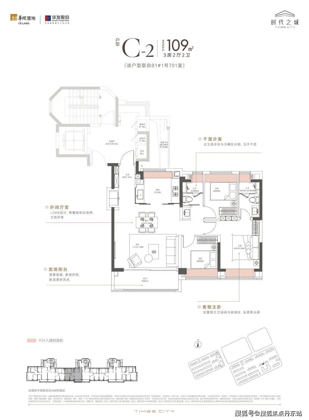 尊龙凯时app时代之城售楼处-时代之城(2024)首页网站-户型图价格户型容积率(图23)