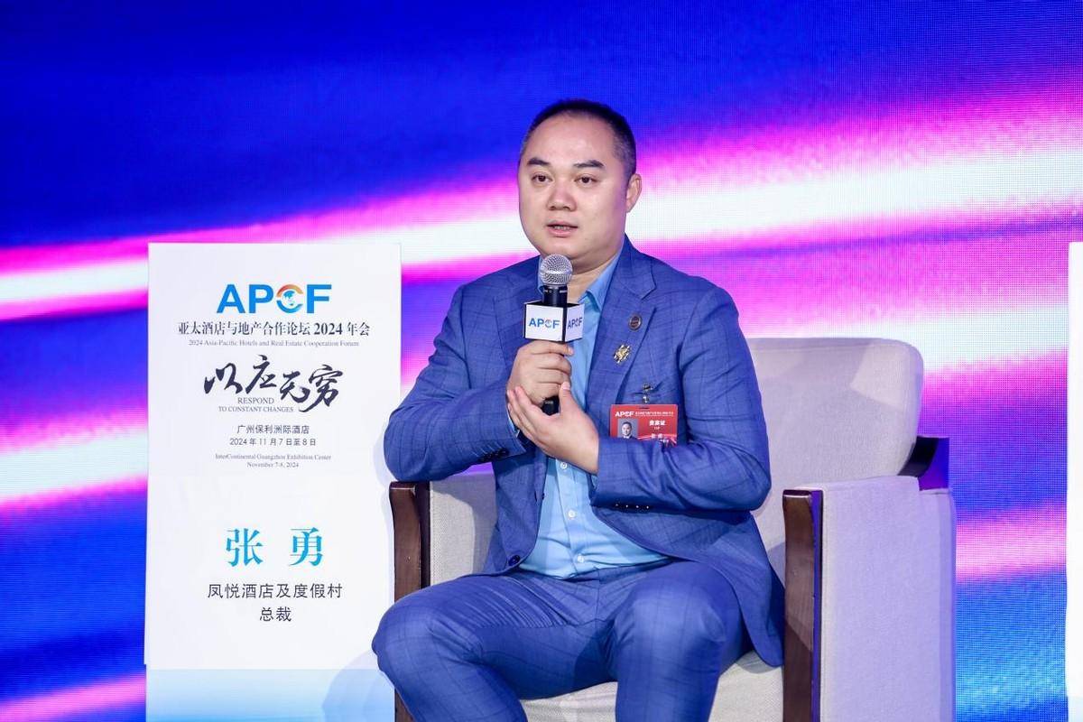 以应无穷亚太酒店与地产合作论坛2024年会花城召开(图11)