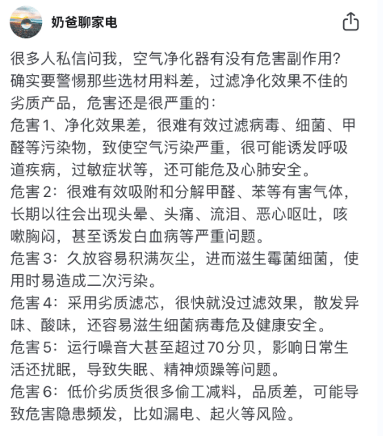 十大名牌空气伟德下载净化器：十款爆款精品推荐分享(图4)