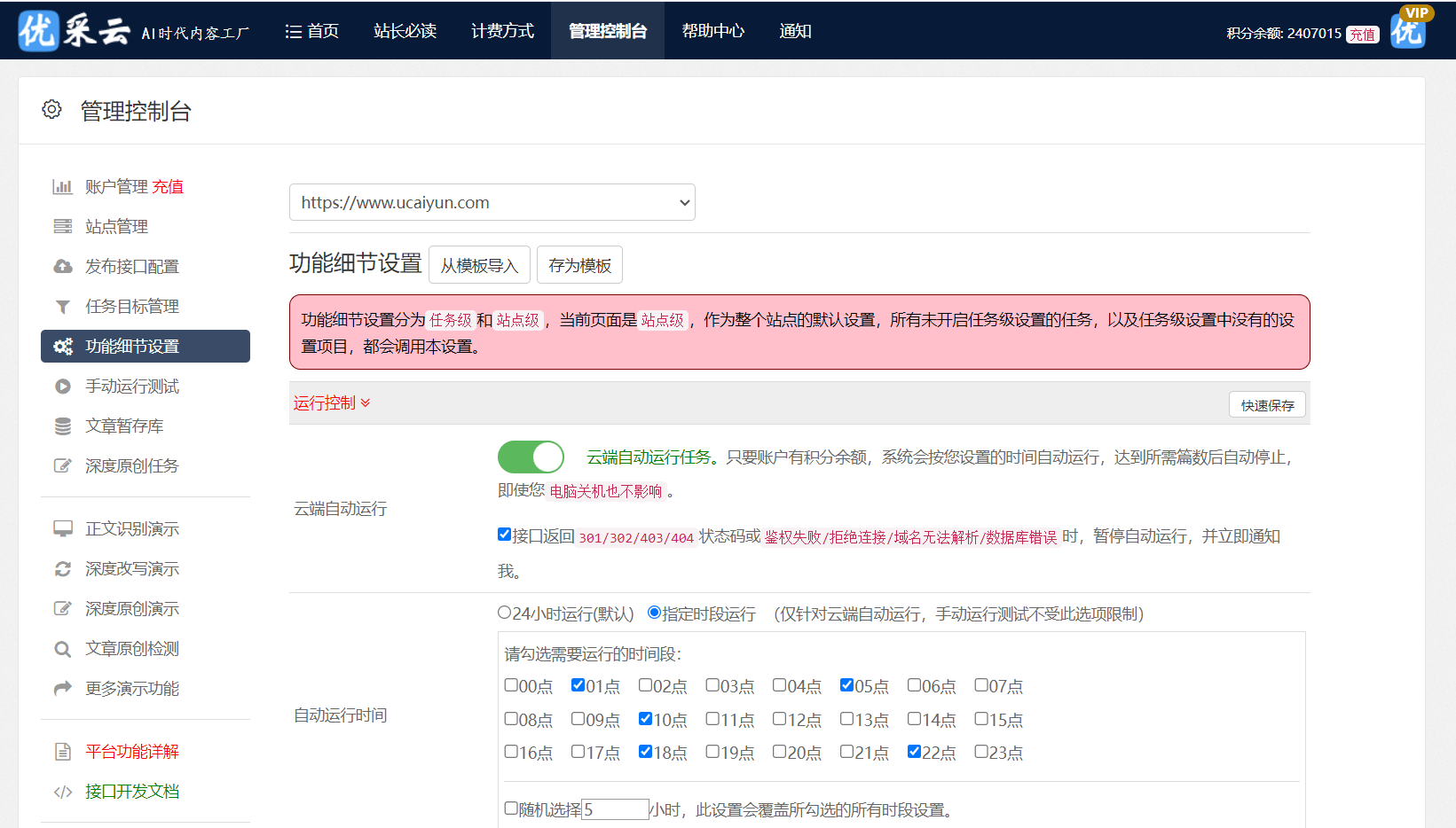 百度 seo 排名工具:提升网站排名、吸引流量与关注度的关键
