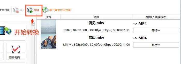 如何轻松转换MKV格式文件？探索新建转换器的使用技巧！  第1张