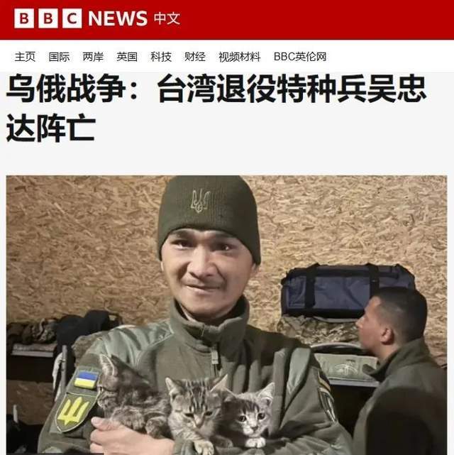 又1名台湾雇佣兵在乌克兰被击毙！今日俄乌已经成为世界经验包