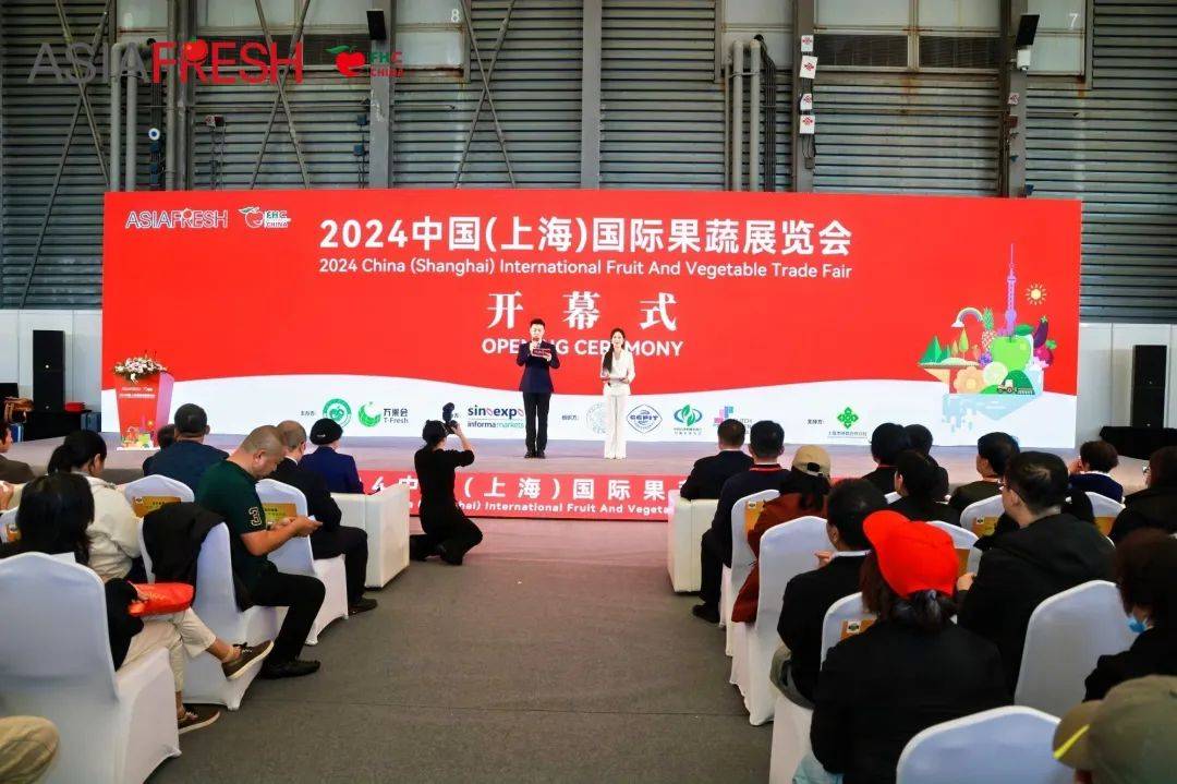 2024中国（上海）国际华体会注册果蔬展览会开幕