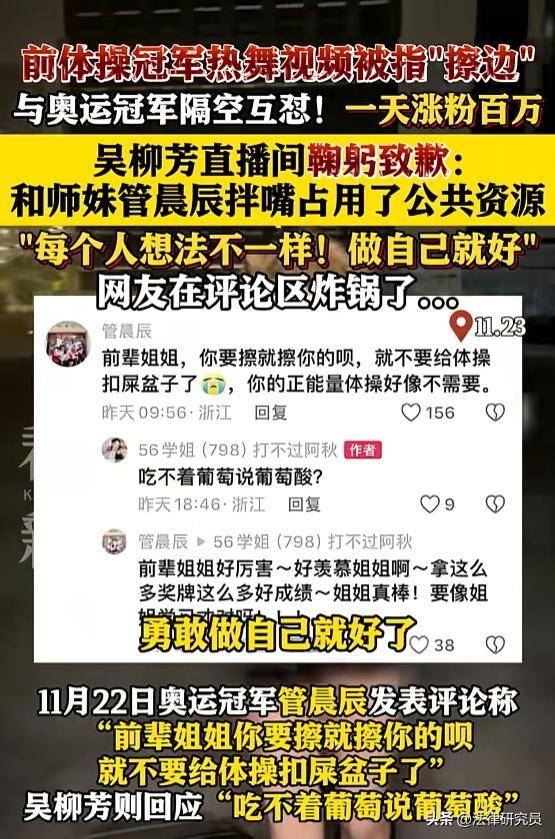 性感还是低俗？吴柳芳跳舞威客电竞入口视频引热议网友：体操精神何在？(图3)