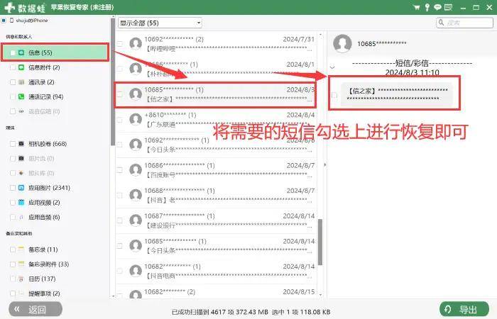 微信删除的短信可以恢复吗
