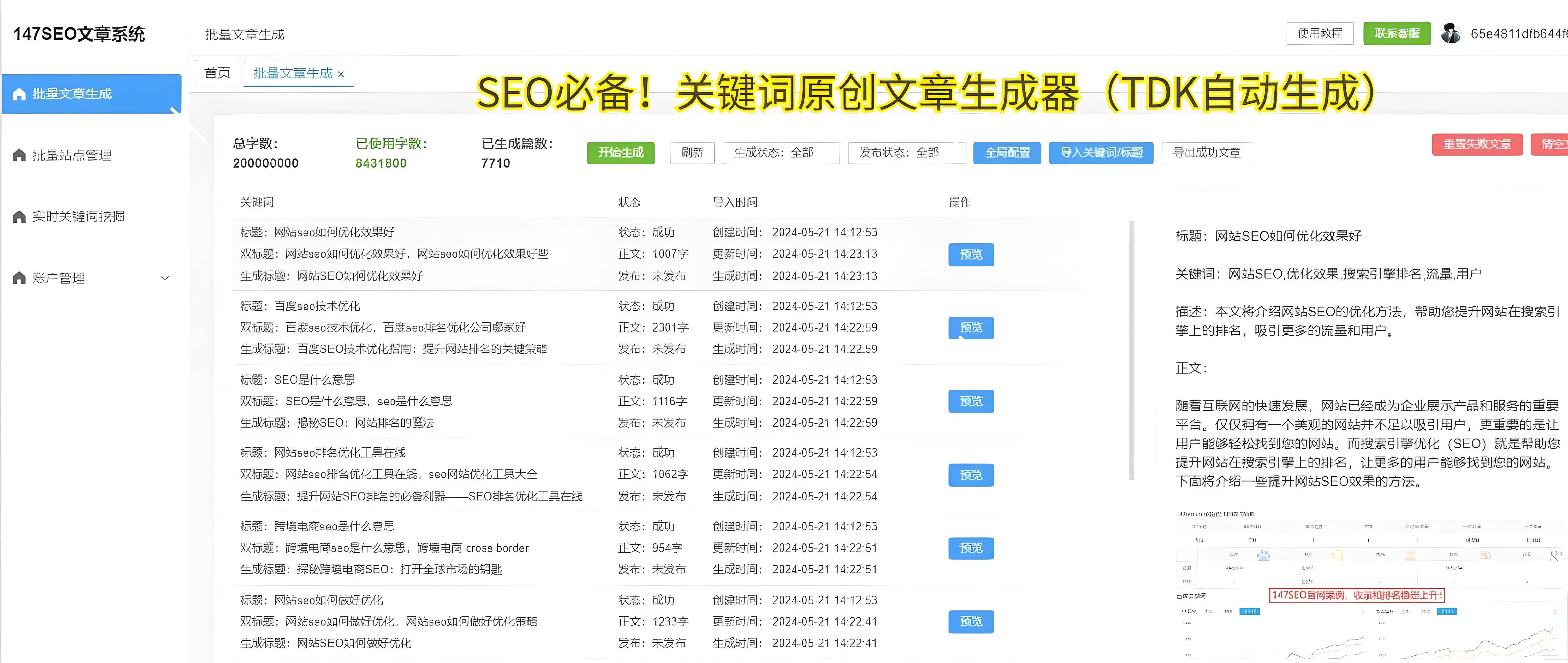 beat365下载提升SEO网站关键字排名优化助力网站流量飞跃