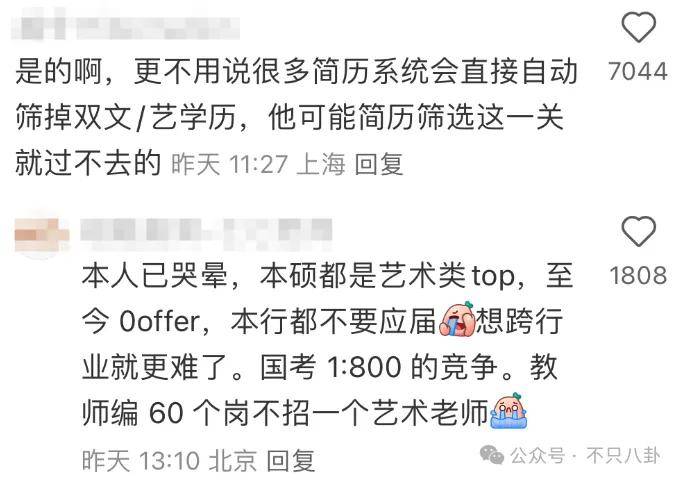 管有钱人叫少爷，嘲普通人没工作，现在的网红这么low吗？