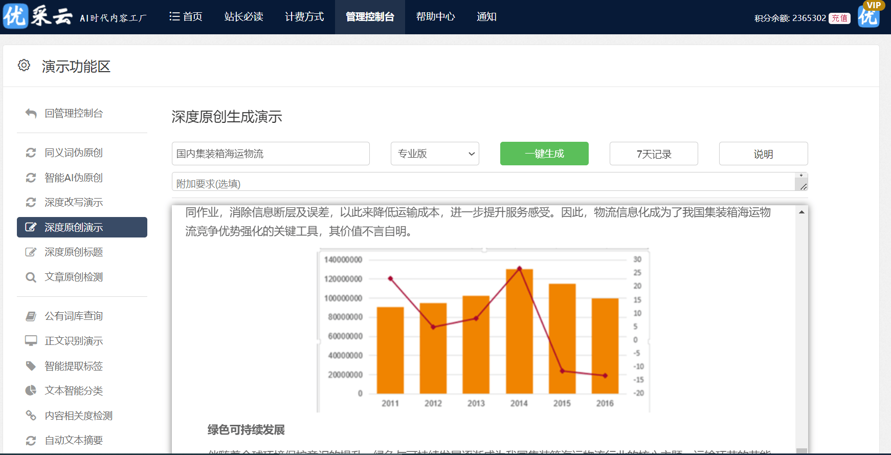 百度SEOlog文件：助力网站优化推广，分析要点全知道