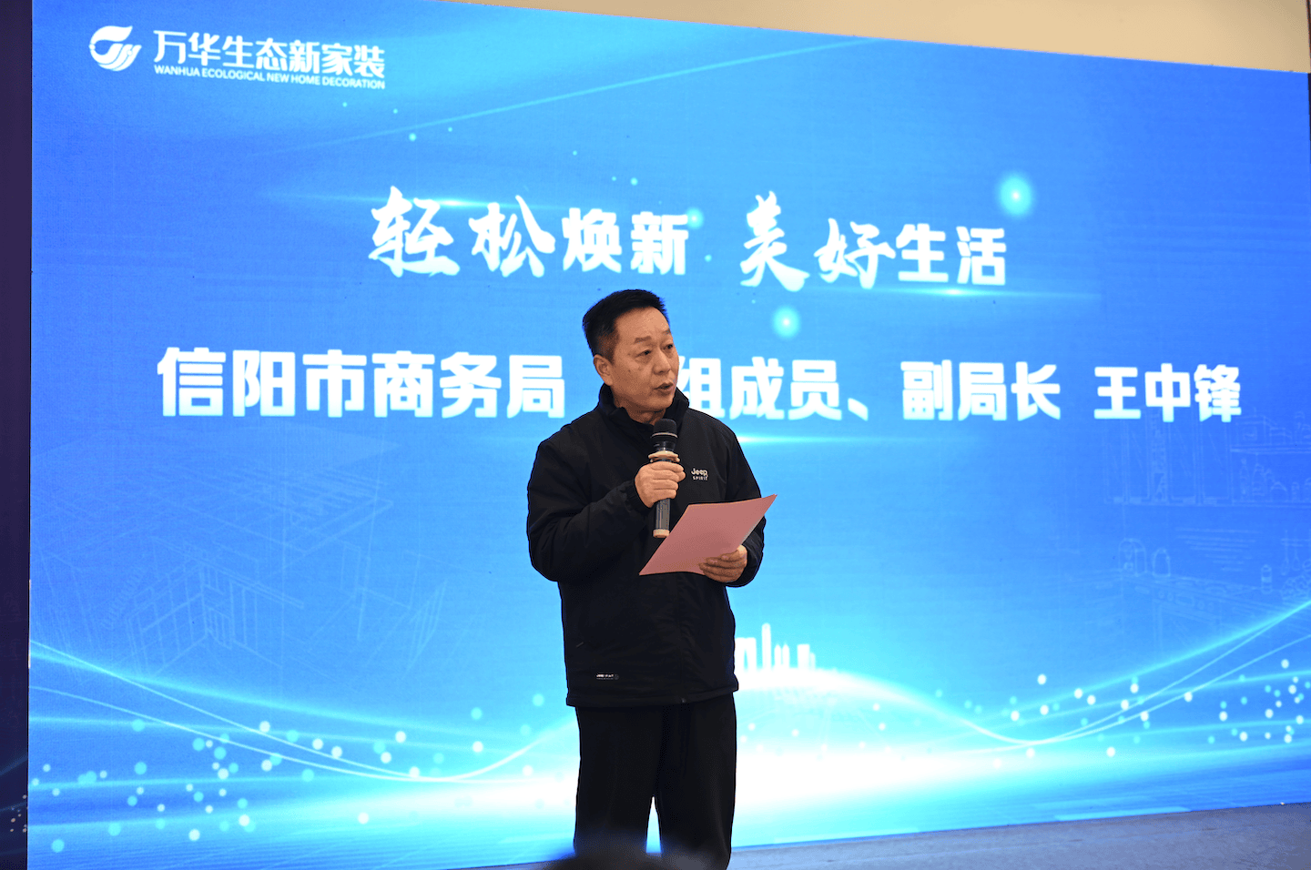 欧博体育下载万华生态新家装让厨卫焕新变得简单快乐(图2)