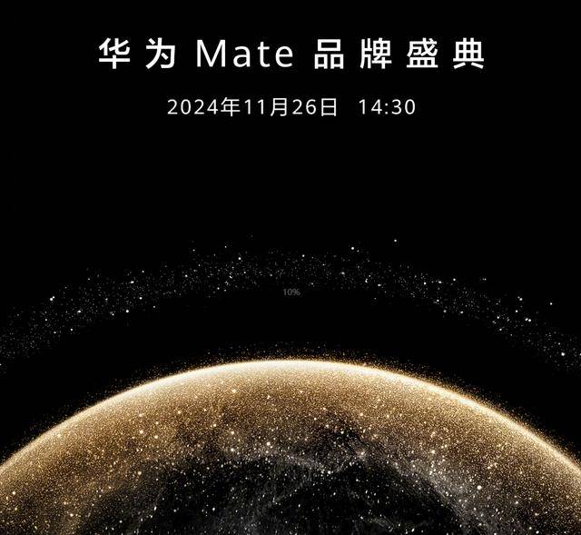 华为Mate70已经冲德信娱乐上热搜华为Mate60价比老人机悲惨让路！