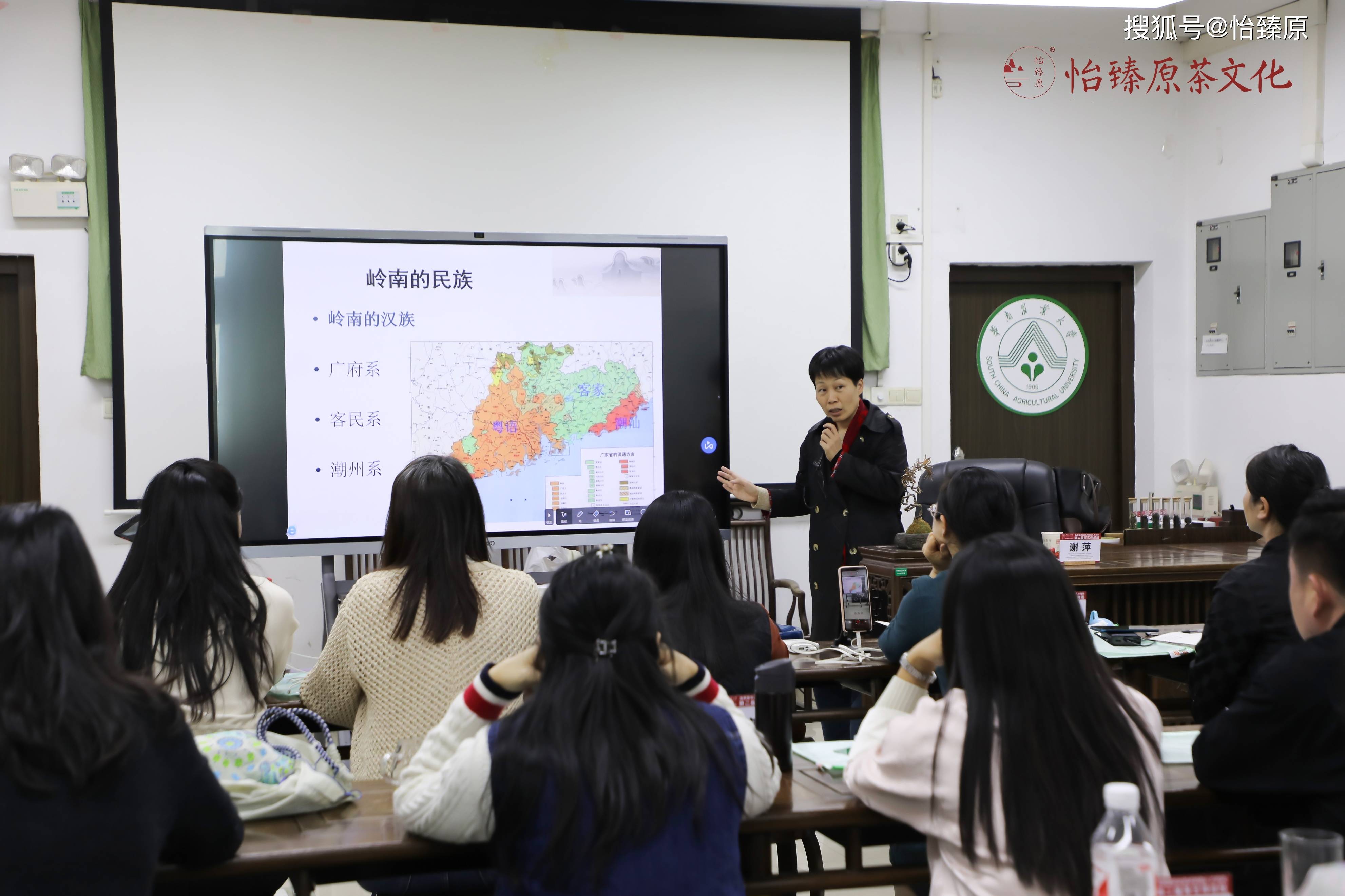 华南农业大学：第二届茶艺师资班开班仪式 推动茶产业高质量发展PG电子网址(图5)