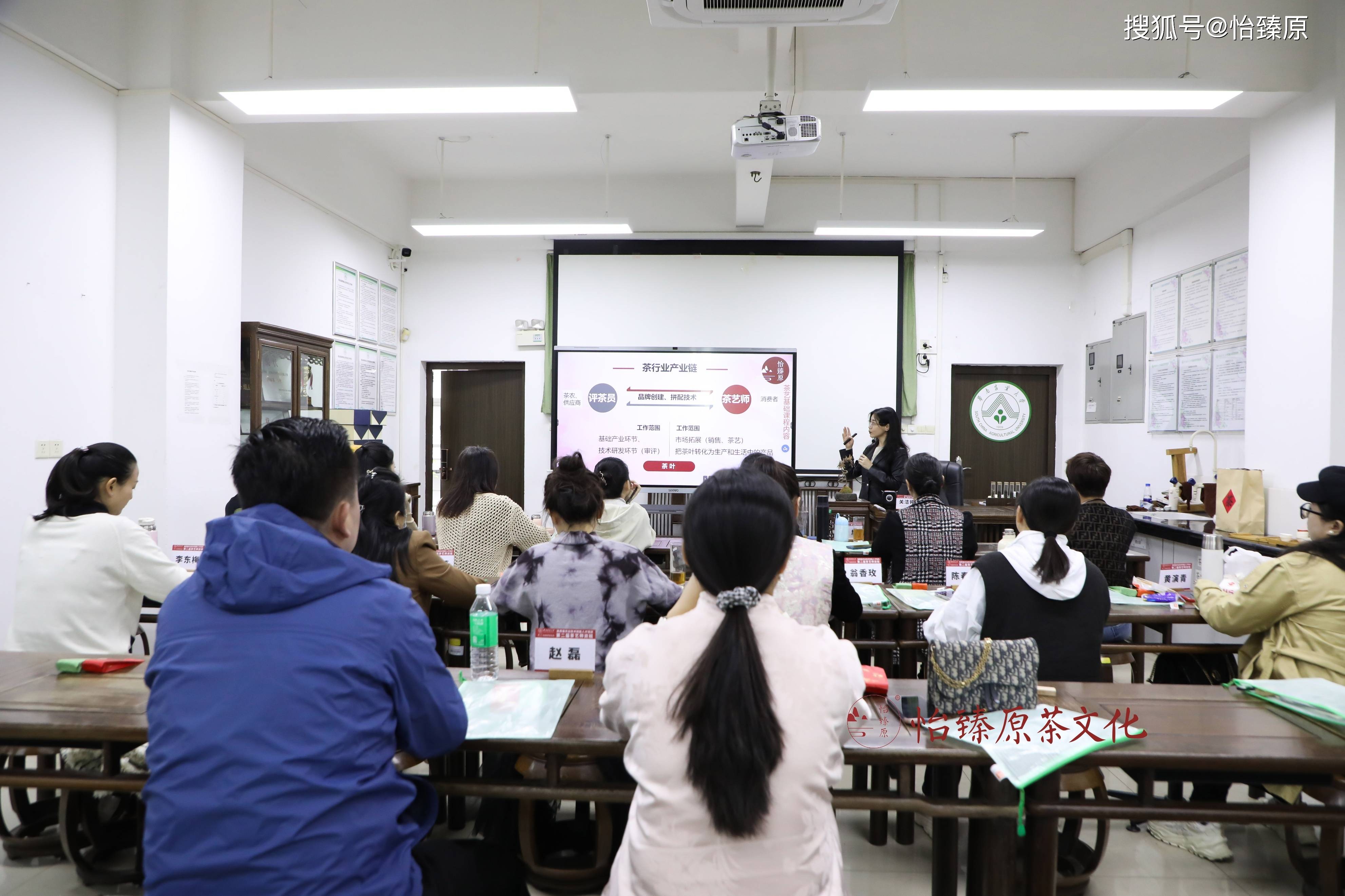 华南农业大学：第二届茶艺师资班开班仪式 推动茶产业高质量发展PG电子网址(图6)