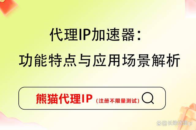 代理ip网零金手指谷哥12