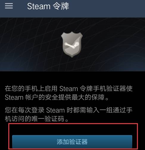 steam注册apikey手机令牌验证错误