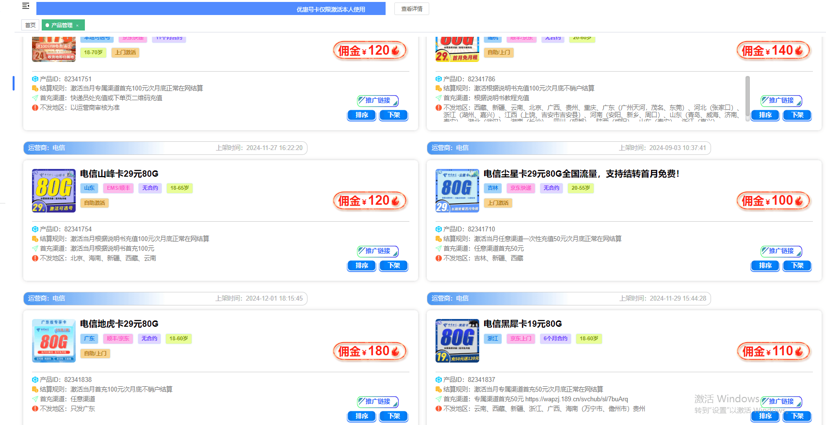 ip com江西代理商