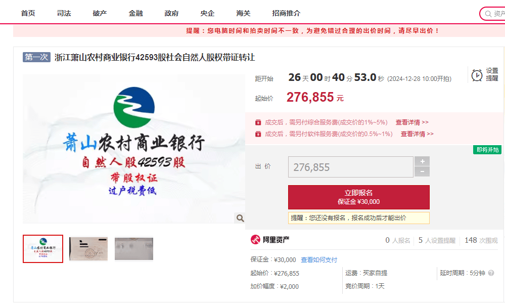 农村商业银行拉流水单需要多少钱 来自搜狐网