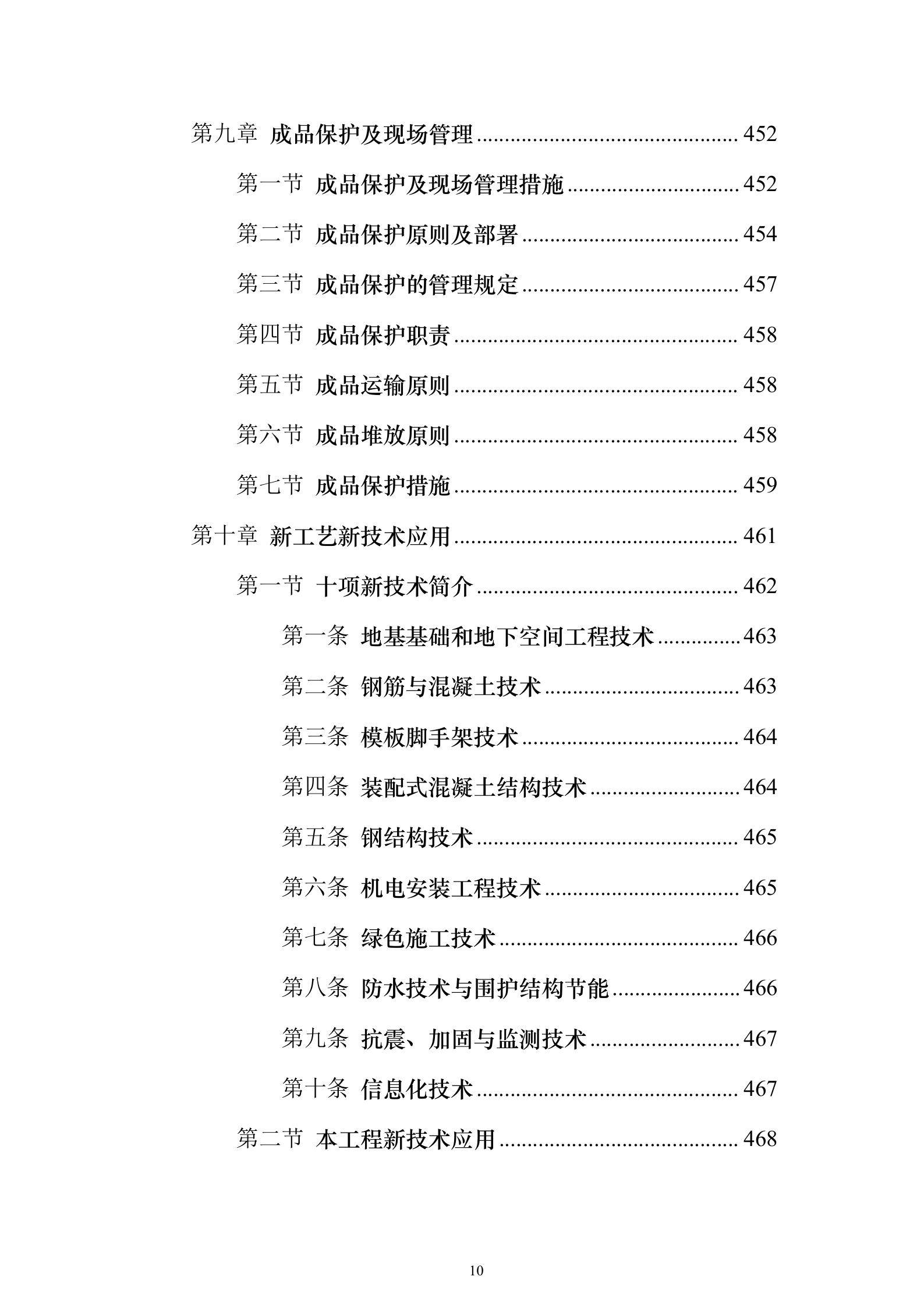 文章配图-10