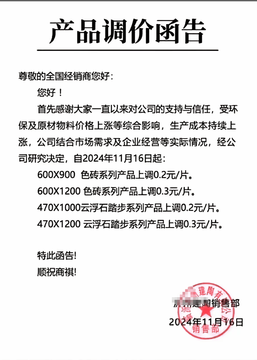 广东江西等陶瓷厂开始停窑伟德官网放假年底涨价潮又来袭(图6)