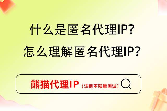 好用的免费国外ip代理