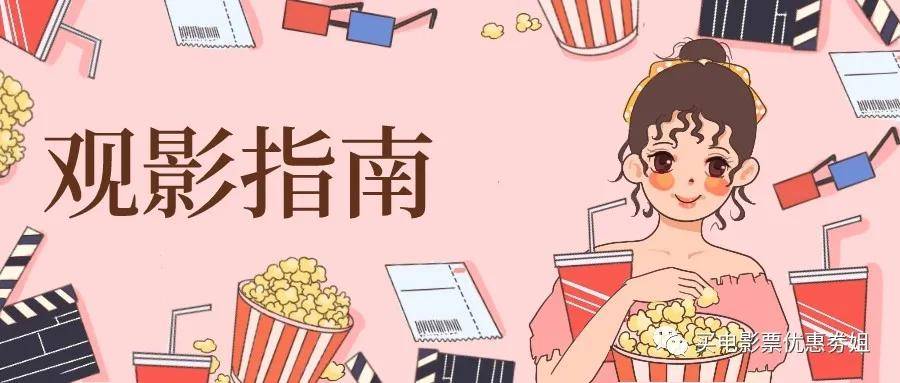 优惠电影票：买电影票网上订购平台哪个最便宜？（影院，猫眼，咸鱼，公众号））