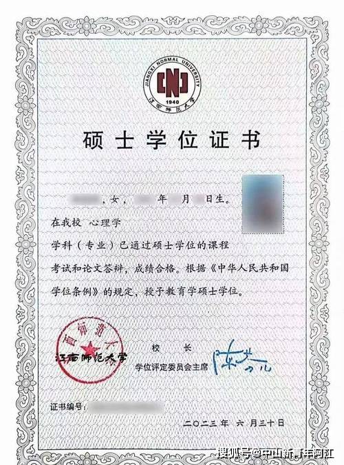 【江西师范大学】2024年同等学力申硕招生简章