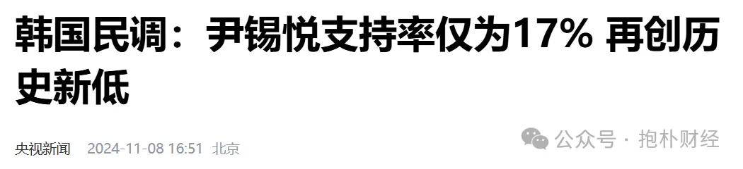 韩国“第一夫人”是个奇葩，抄袭贿赂造假样样都敢干