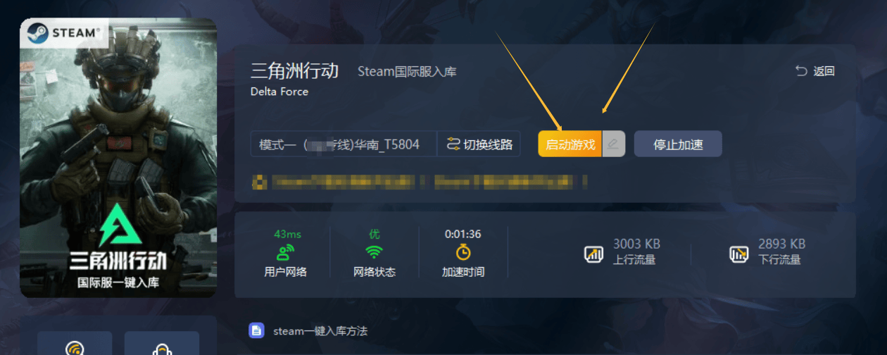 steam上怎么购买三角洲手册