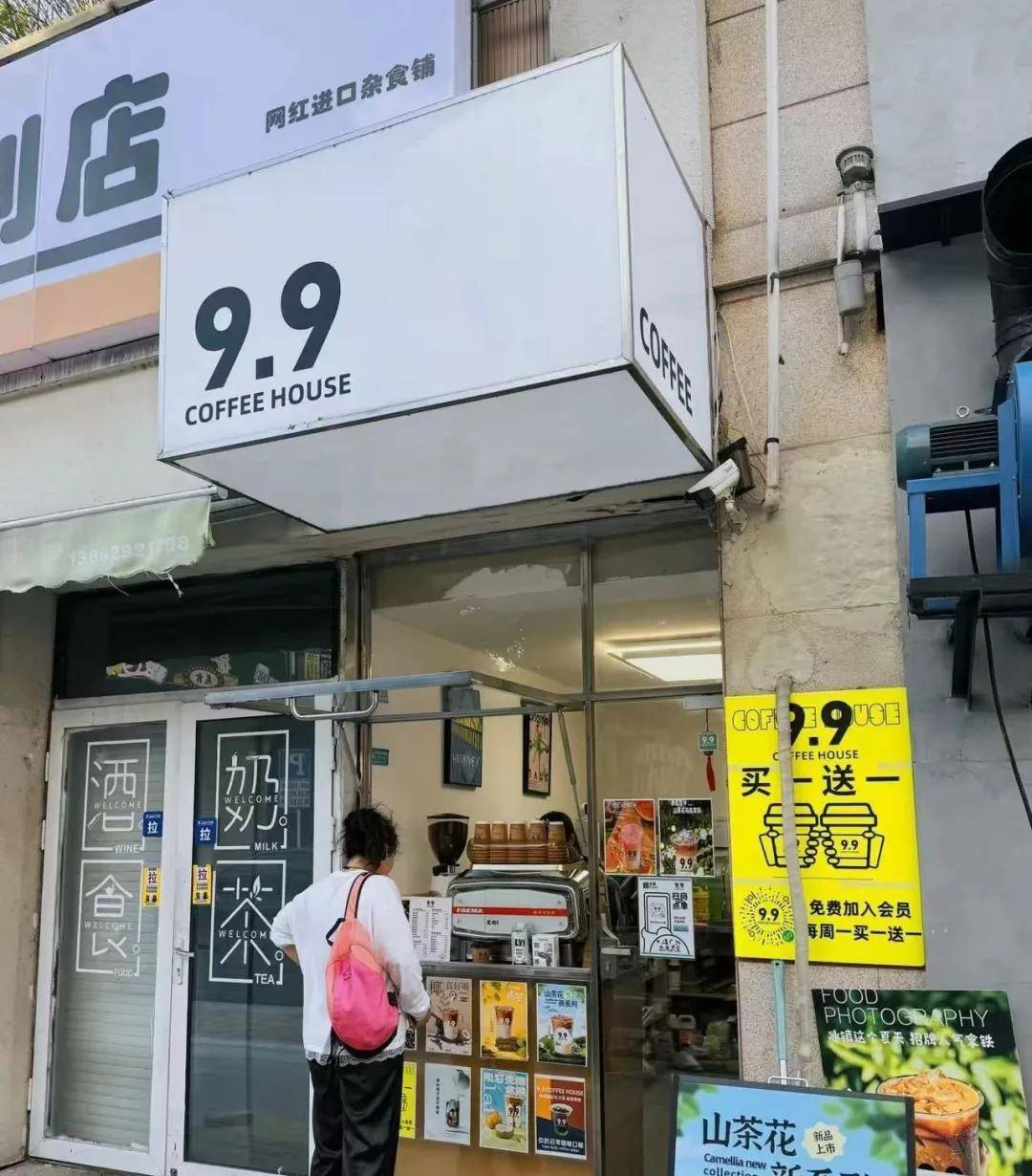 星空体育官网药房里面卖咖啡？现在茶饮品牌都流行开“店中店”了？(图6)