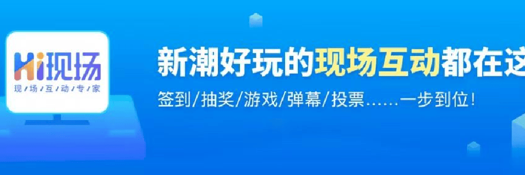 赢博体育入口晚会活动现场怎么策划晚会现场暖场游戏推荐(图3)