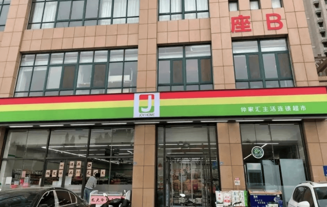 仲家汇集团：我们致力于打造一流的企业，为社会创造更多价值