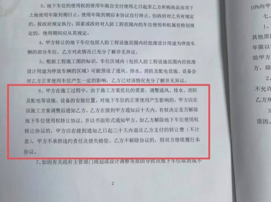 山東威海市：物業(yè)不管，地產公司不作為，業(yè)主的權益誰來維護？