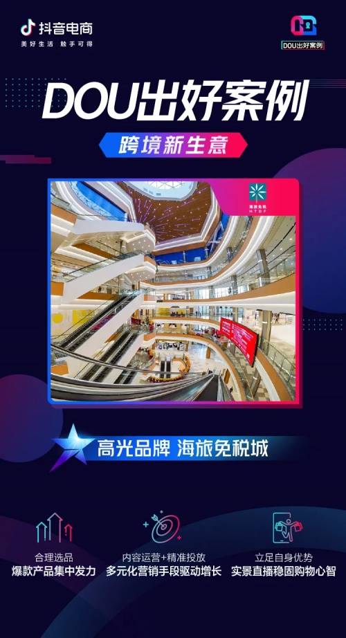 雷火·競技(中國)-電競網(wǎng)站《跨境電商：開啟全球貿(mào)易新征程