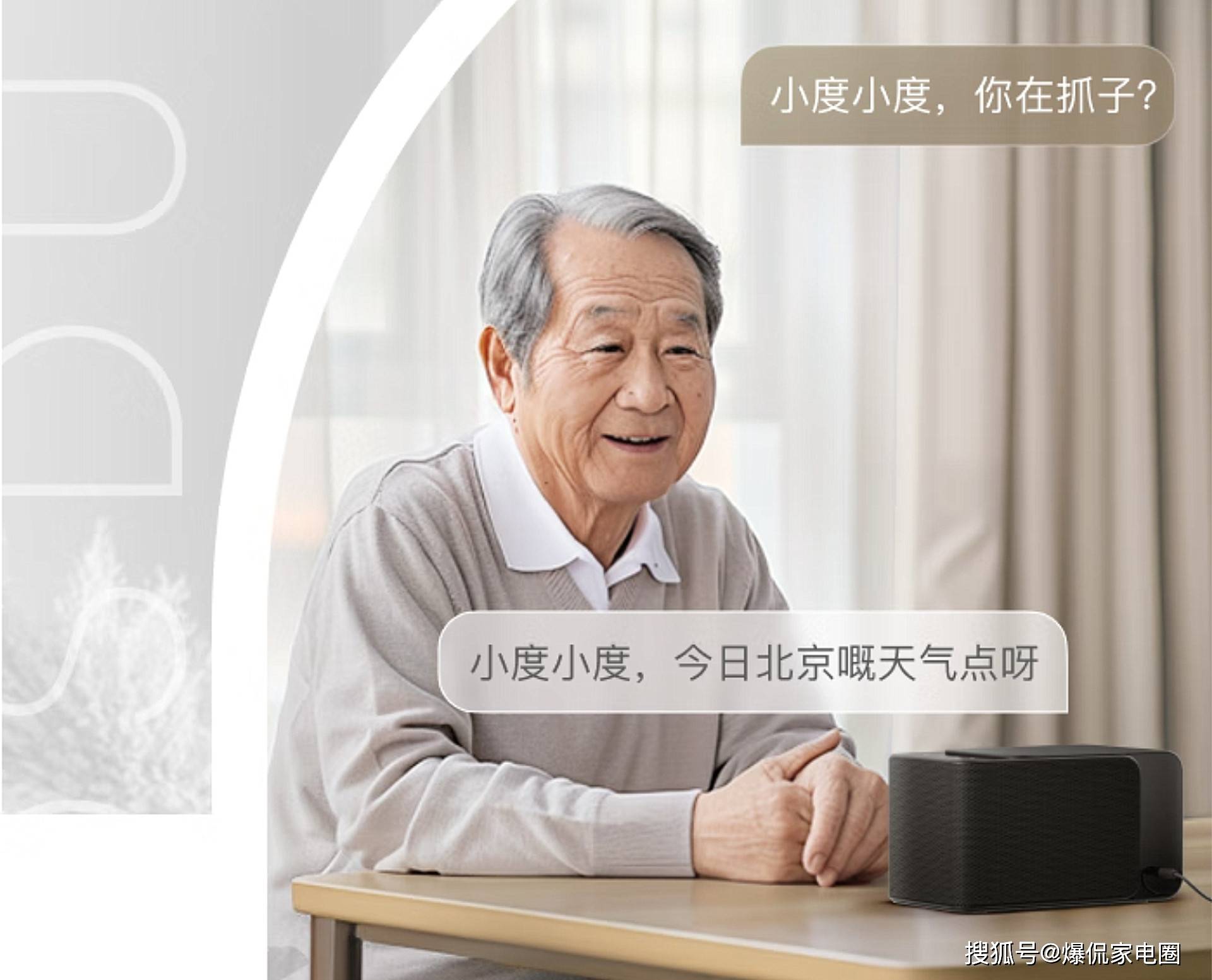 智能音箱怎么选才能不花冤枉钱？2024年最值得入手的两款音箱推荐(图17)