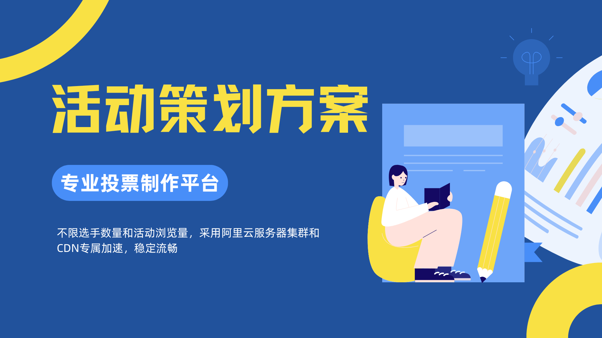 赢博体育平台十大优秀民警网络评选活动如何策划？新手看这里(图2)