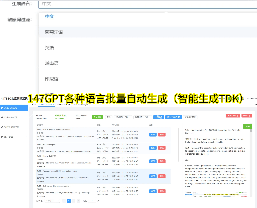 精通SEO搜索引擎优化让网站流量暴涨的方法beat365网址(图2)