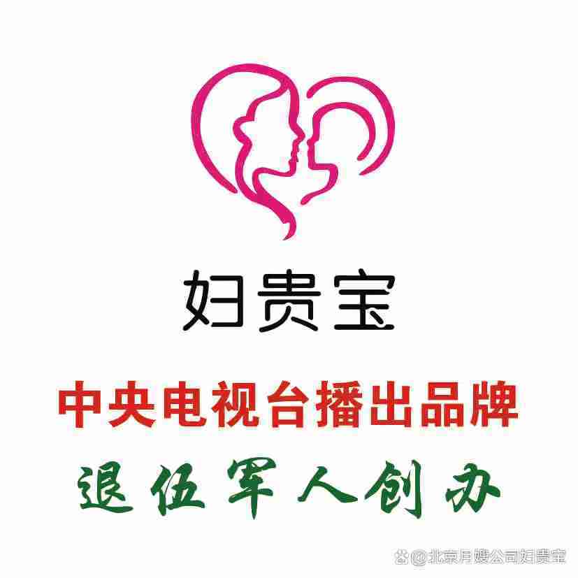 北京知名家政公必一体育app司推荐(图2)