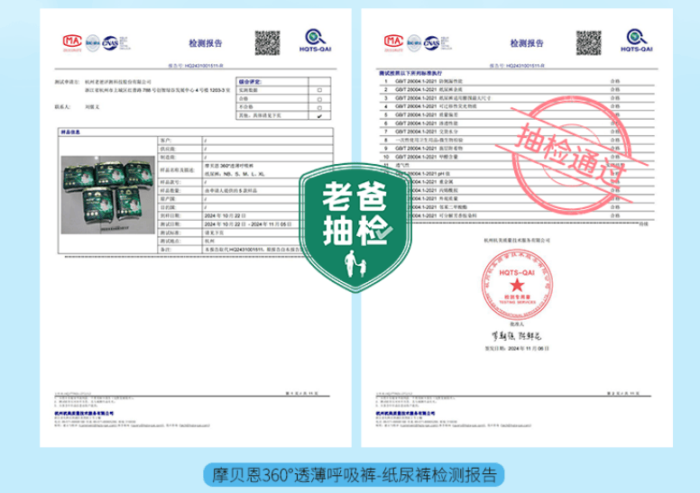 摩贝恩双12销量异军突起树立高端国货纸尿裤新标杆星空体育网址(图3)